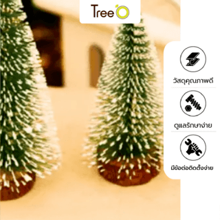 Tree O ชุดต้นคริสต์มาส (2 ชิ้น) รุ่นCT001 ขนาด8×12×21ซม. สีเขียว