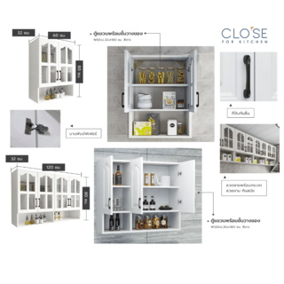 CLOSE ตู้แขวนหน้ากระจกพร้อมชั้นวางของ 120 ซม. 32×120×80 ซม. KITCHY สีขาว