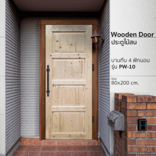 GREAT WOOD ประตูไม้สน บานทึบ 4 ฟัก แนวนอน รุ่น PW-011 ขนาด 80x200 ซม.