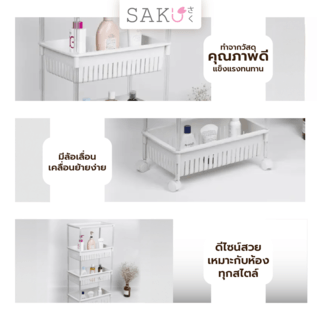 SAKU ชั้นวางของ 4ชั้น มีล้อ ขนาด 47x28x96ซม.TG59776W สีขาว