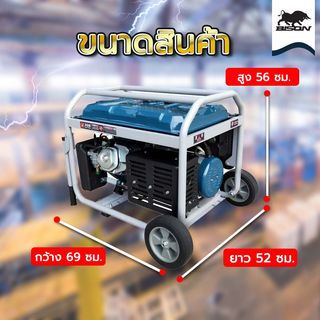 BISON เครื่องปั่นไฟเบนซิน 5.0กิโลวัตต์ (THD) รุ่น FG6500D