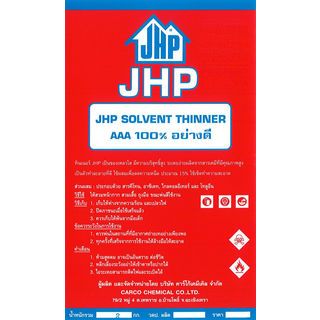 JHP ทินเนอร์ AAA  8.5 กก.