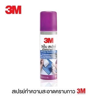 3M CITRUS BASE สเปรย์ทำความสะอาด 2.5 ออนซ์