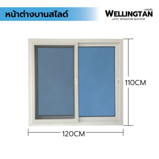 WELLINGTAN หน้าต่างไวนิล บานเลื่อน SS (กระจกสีฟ้าสะท้อนแสง) RBW001 120x110ซม. สีขาว พร้อมมุ้ง