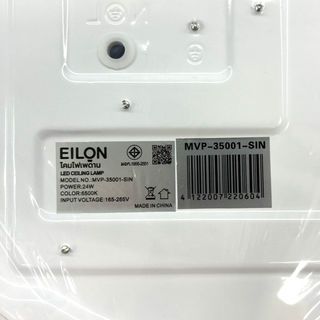 EILON โคมไฟเพดาน LED 24W รุ่นMVP-35001-SIN แสงเดย์ไลท์