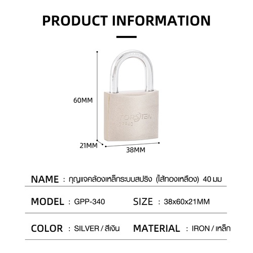 TORSTEN กุญแจคล้องเหล็กระบบสปริง (ไส้ทองเหลือง) 40มม รุ่น GPP-340 ห่วงสั้น สีเงิน