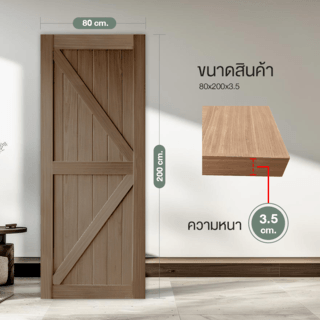 HOLZTUR ประตูปิดผิววีเนียร์ไม้แบล็ควอลนัท ENR-SK09 80x200ซม.