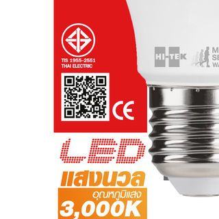 HI-TEK หลอดไฟ LED E27 7W Motion Sensor รุ่น ECO Series Light แสงวอร์มไวท์