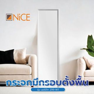 កញ្ចក់មានស៊ុម ទំហំ 30x150CM ស៊េរី 299-W1 NICE
