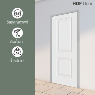 HOLZTUR ประตู HDF บานทึบ 2ลูกฟัก HDF-S01 80x200ซม. สีขาว