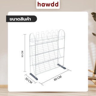 HAWDD ชั้นวางรองเท้า 4 ชั้น 3SR102 W80xL30xH93cm สีขาว