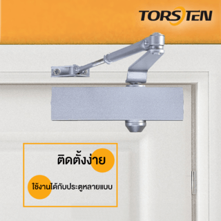 TORSTEN โช๊คอัพประตู ไม่ตั้งค้าง รับน้ำหนัก 45-75 กก. PQS-BX882 สีเงิน