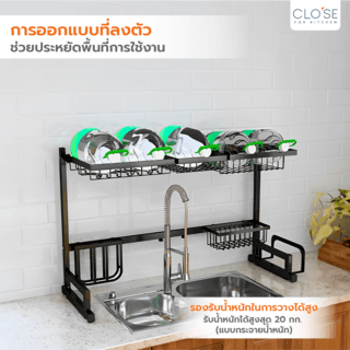 CLOSE ชั้นคว่ำจานคร่อมซิงค์ ปรับระดับได้ ขนาด 85 ซม. SDR-85 สีดำ