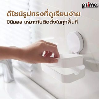 Primo ที่วางสบู่ พลาสติก รุ่น BDQ007   สีขาว