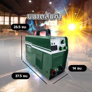 เครื่องเชื่อม Inverter MMA 200 รุ่น MC-WELD LONGWELL