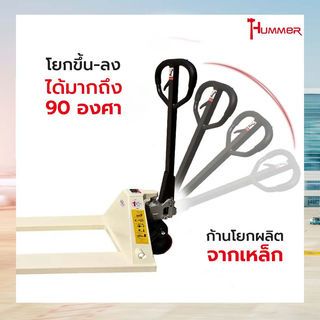 HUMMER รถยกแฮนด์ลิฟท์ รุ่น DSK-A-3T 3 ตัน 685x1220 มม.