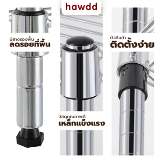 HAWDD ชั้นวางของเหล็ก 4 ชั้น รุ่น R002-B ขนาด 40x109x150ซม. สีเงิน