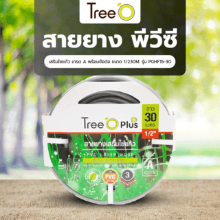 Tree O สายยาง พีวีซี เสริมใยแก้ว เกรด A พร้อมข้อต่อ ขนาด 1/2 30M. รุ่น PGHF15-30