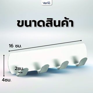 Verno ขอแขวนสเตนเลส 304 4 ขอ รุ่น PQS-GZ4  สีโครเมี่ยม