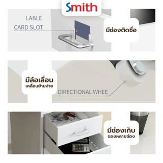 SMITH ตู้ลิ้นชักเหล็ก 3 ชั้น รุ่น OKD-3D ขนาด 28x41x48ซม. สีขาว