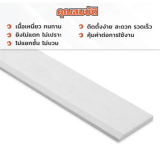 ห้าห่วง ไม้เชิงชาย รุ่นลบขอบ ผิวเรียบ 1.6x20x400 ซม. สีธรรมชาติ