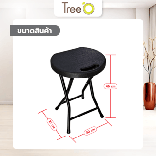 TreeO เก้าอี้อเนกประสงค์ รุ่น SN-D30-BK 30*27*46CM  สีดำ