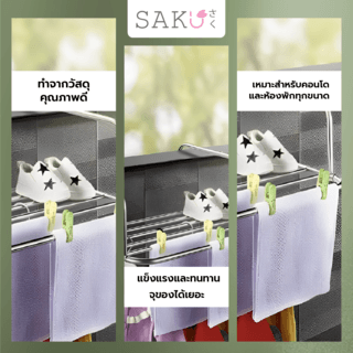 SAKU ราวตากผ้าสเตนเลสแขวนผนัง รุ่น PQS-TX80 ขนาด 80x38x19 ซม.