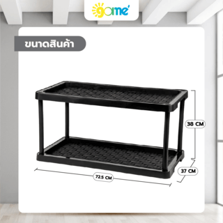 GOME ชั้นวางรองเท้า 2 ชั้น ขนาด 72.5x38x37 ซม. รุ่น TG59942R สีดำ