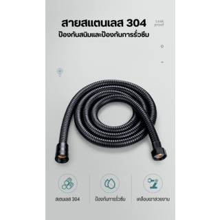 Verno ชุดฝักบัวสายอ่อน 3 ระบบ  รุ่น AH359MB ทรงเหลี่ยม สีดำ