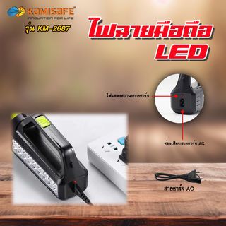 KAMISAFE ไฟฉายมัลติฟังก์ชั่น สีดำ-เขียวอ่อน 4 วัตต์ รุ่น KM-2687