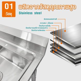 CLOSE อ่างซิงค์ภัตตาคารพร้อมขาตั้ง 1 หลุมมีที่พัก 120x60x80 ซม. SSMS02