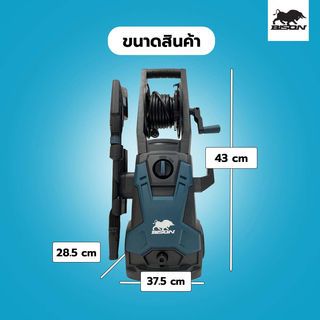 BISON เครื่องฉีดน้ำแรงดันสูง 135 บาร์ 1600W รุ่น BEHW-135-A