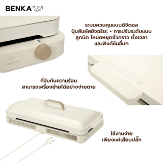 BENKA เตาแม่เหล็กไฟฟ้า 2 หัว 2000w รุ่น HB-8005A สีขาว