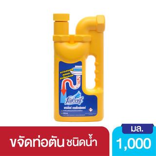 FARCENT น้ำยาขจัดท่อน้ำตัน ขนาด 1000 มล. สีเหลือง