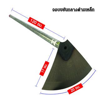 SYP จอบขยันกลาง ด้ามเหล็ก 120CM รุ่นSYP5017