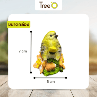 Tree‘O นกตกแต่งสวน รุ่นSB011 ขนาด6×6.5×7ซม. สีเหลืองขาว