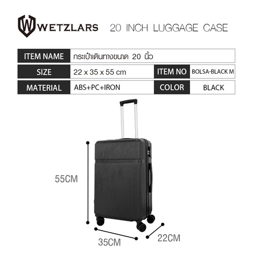 WETZLARS กระเป๋าเดินทางขนาด 20 นิ้ว รุ่น BOLSA-BLACK S ขนาด22x35x55ซม. สีดำ