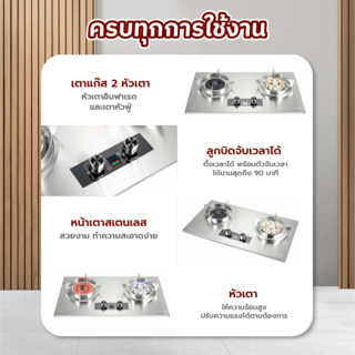 KOCH KITCHEN เตาแก๊สแบบฝ้ง ตั้งเวลาเปิด-ปิด หน้าสเตนเลส 2หัวเตาผสม MONIGA KT-03