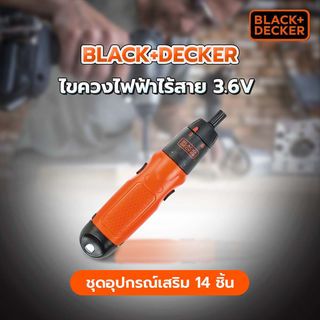 BLACK+DECKER ไขควงไฟฟ้าไร้สาย 3.6V รุ่น A7073-TW + ชุดอุปกรณ์เสริม 14 ชิ้น