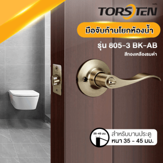 TORSTEN  มือจับก้านโยกห้องน้ำ 805-3 BK-AB  สีทองเหลืองรมดำ