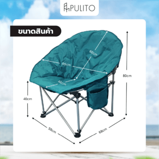 PULITO เก้าอี้พักผ่อน รุ่น MINTIA ขนาด 85x68x80 ซม. สีเขียว