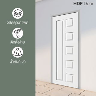 HOLZTUR ประตู HDF บานทึบลูกฟัก HDF-010 80x200ซม. สีขาว