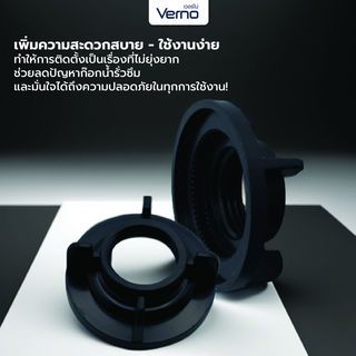 Verno น็อตขันใต้ก็อกอ่าง (คละสี) ขนาด 1/2  VN-51007