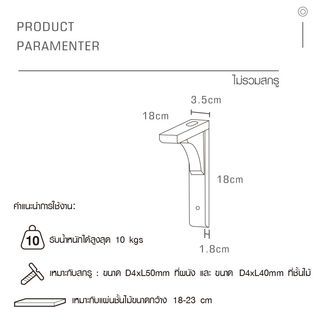 ฉากรับชั้น MDF ขนาด18X18X1.8ซม. รุ่น LW04-WT  สีขาว