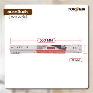 TORSTEN รางลิ้นชักรับใต้ 20 นิ้ว รุ่น DS-20A สีครีม