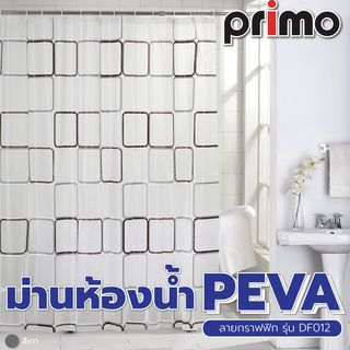 Primo ผ้าม่านห้องน้ำ PEVA ลายกราฟฟิก รุ่น DF012 ขนาด 180x180 ซม. สีเทา