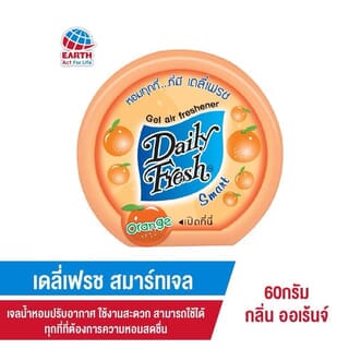 DAILY FRESH  เจลปรับอากาศ เดลี่เฟรช สมาร์ท ออเร็นจ์  ขนาด  60 กรัม 