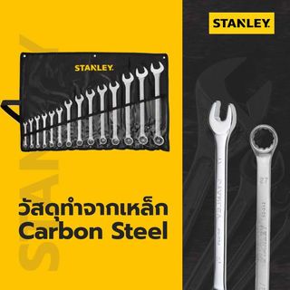 STANLEY ชุดประแจแหวนข้าง ปากตาย 14 ชิ้น รุ่น STMT80944-8 +ซองผ้าสีดำ