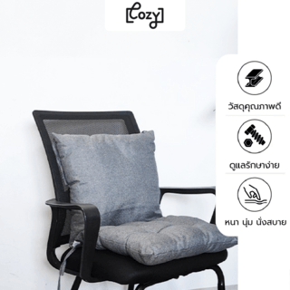 COZY เบาะรองนั่ง ขนาด 40×40×7ซม. รุ่น Kimber-GY สีเทา