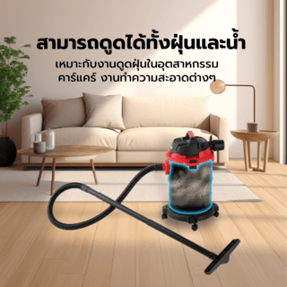 INOVA เครื่องดูดฝุ่นดูดน้ำ ขนาด 18 ลิตร 1000W AS-VCS18 สีแดง